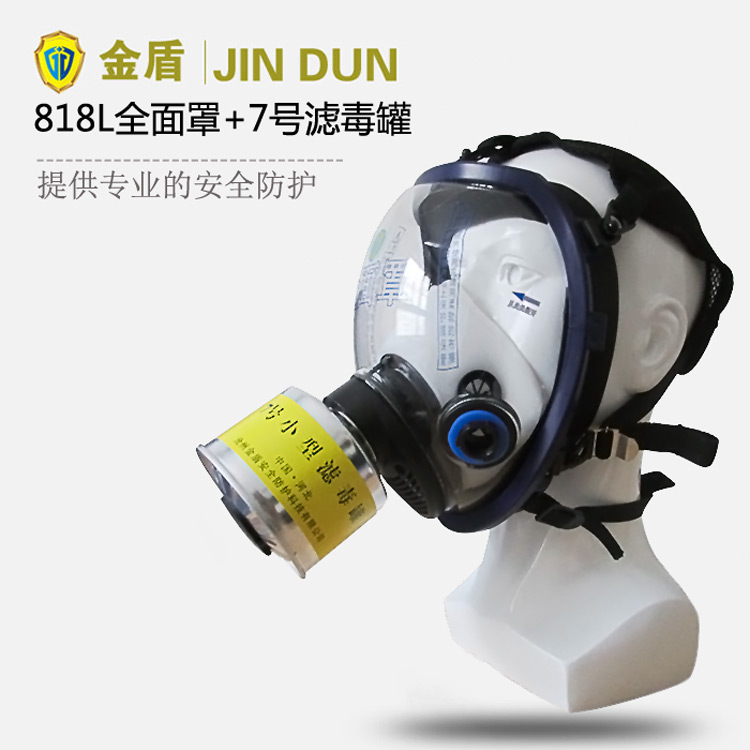 酸性氣體防毒面具 JD818L球形多功能全面罩+7號濾毒罐套裝